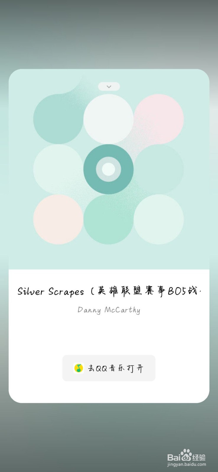 如何下载微信朋友圈分享的音乐？