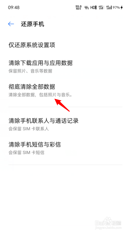 oppo手机怎么恢复出厂设置