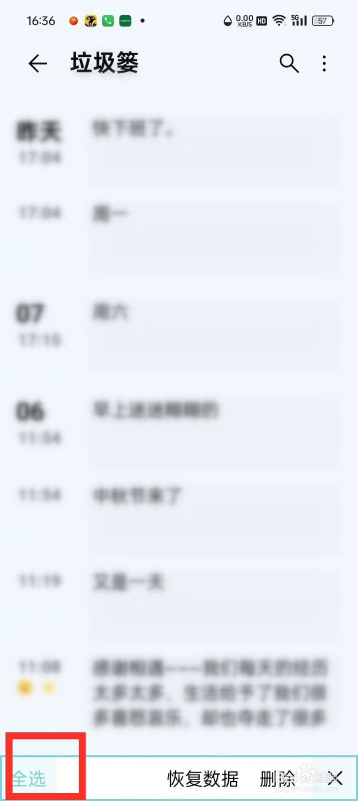 《日记盒子》怎么清空垃圾篓内容