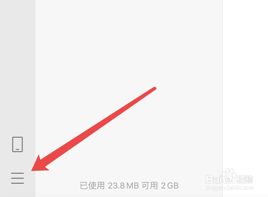 电脑版微信如何设置语音自动转换中文