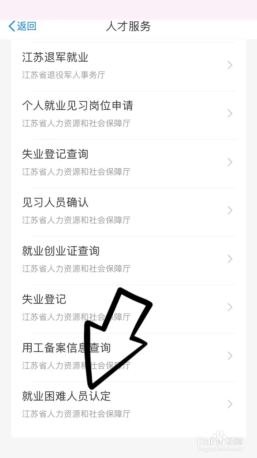 就业困难证明怎么开