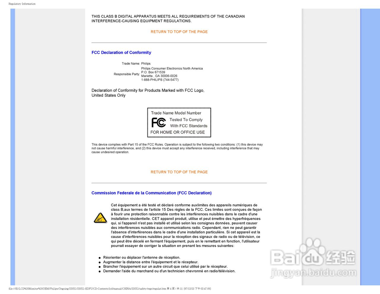 飞利浦220X1 LCD液晶显示器简体中文版说明书:[2]