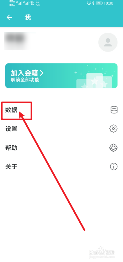 《格志日记》app怎么设置快照