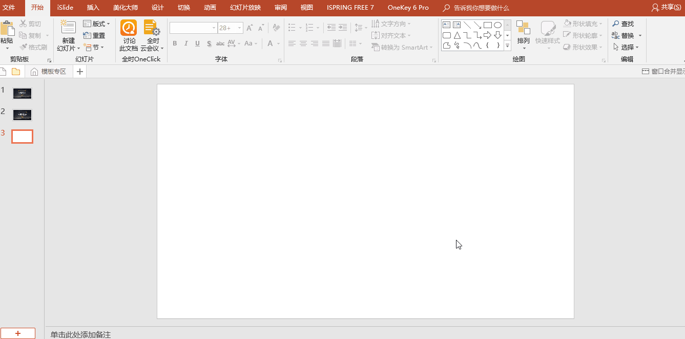 office2016中怎样给“文本框添加背景填充”?