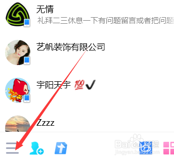 电脑版QQ怎样取消登录时记住密码
