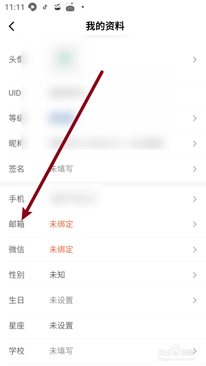 墨墨背单词怎么绑定邮箱