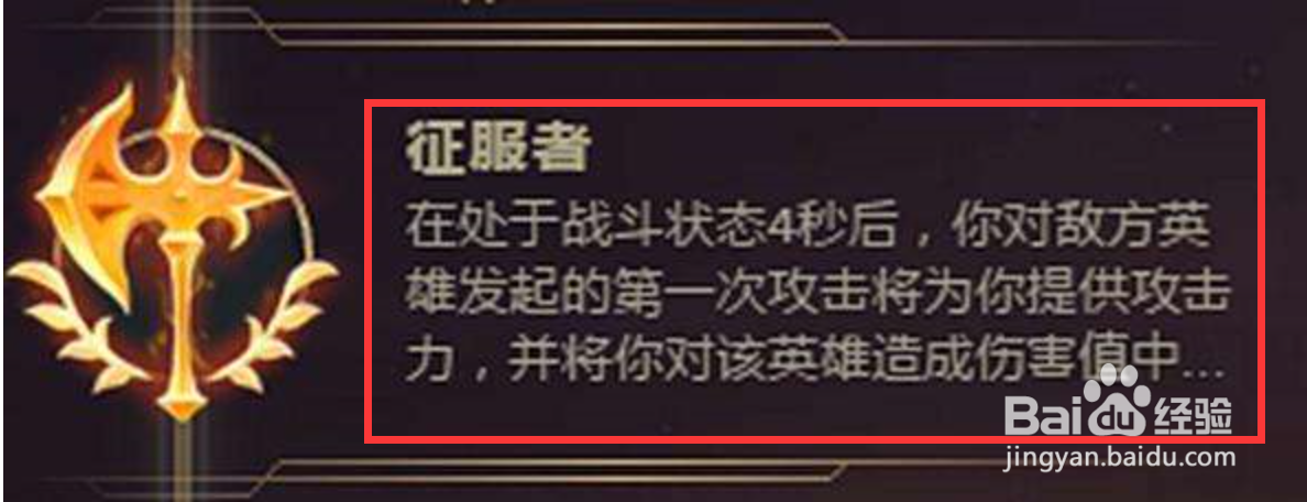 无限火力回血流龙龟如何出装