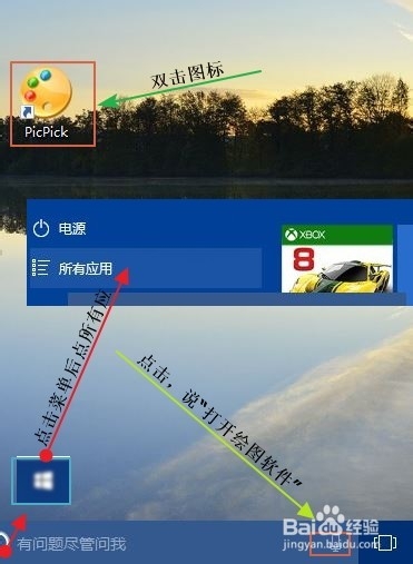 图片编辑,百度经验新手图片编辑