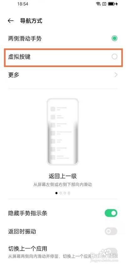 oppo返回键如何显示