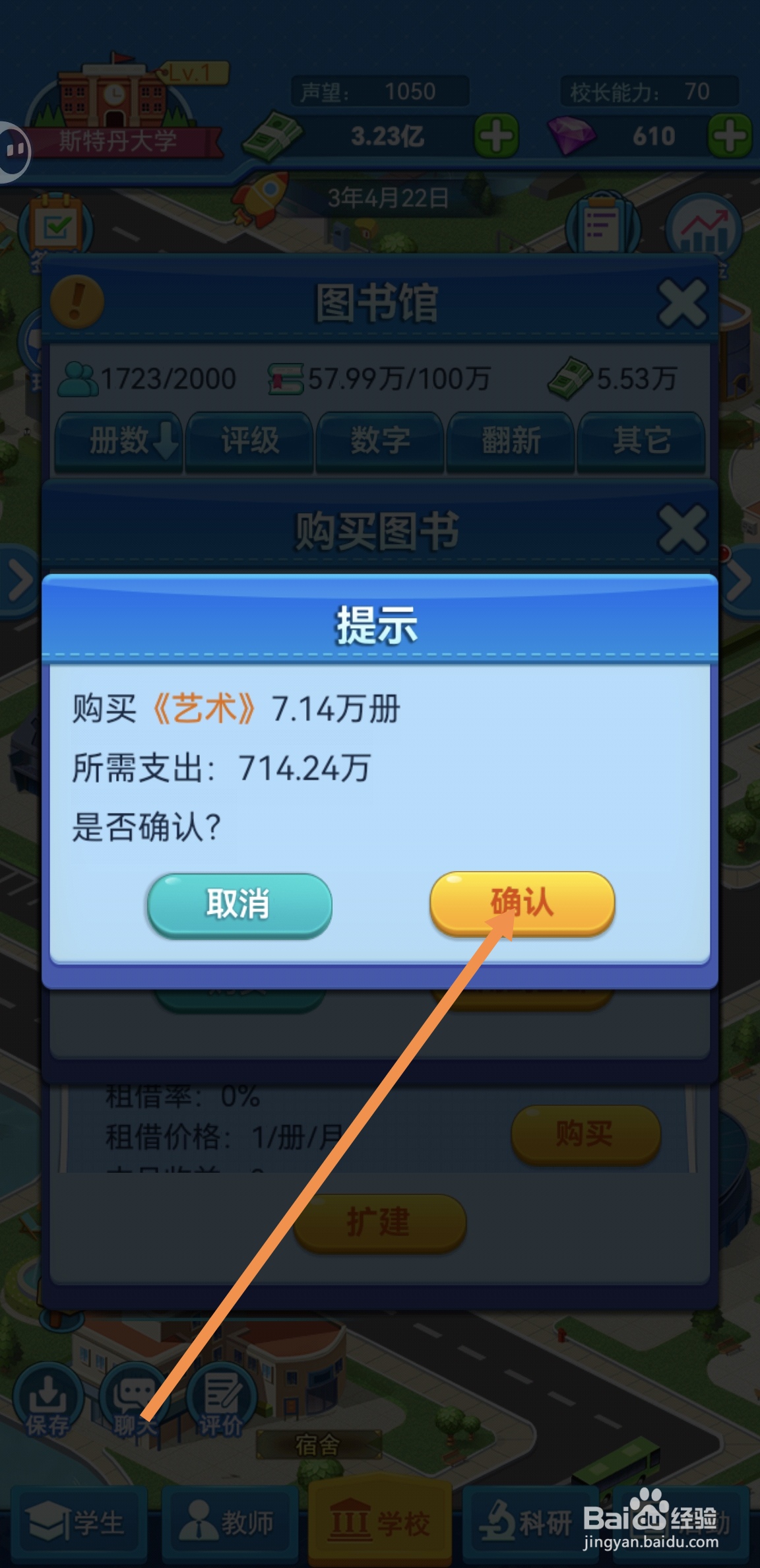 我的大学中怎么为图书馆购买艺术类书籍