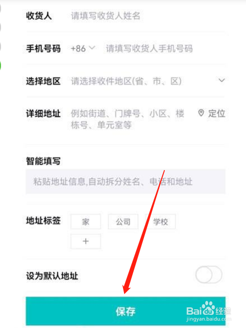 得物如何添加新地址