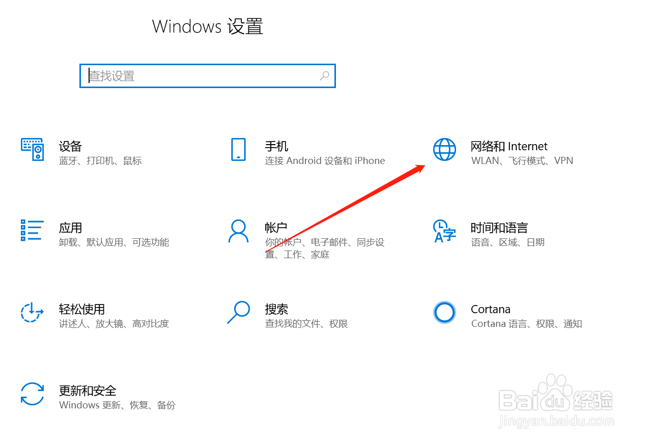 WIN10怎么开启网络发现