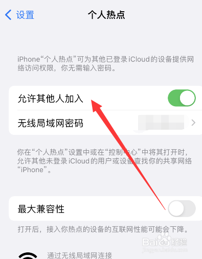 苹果手机的热点电脑连接不上