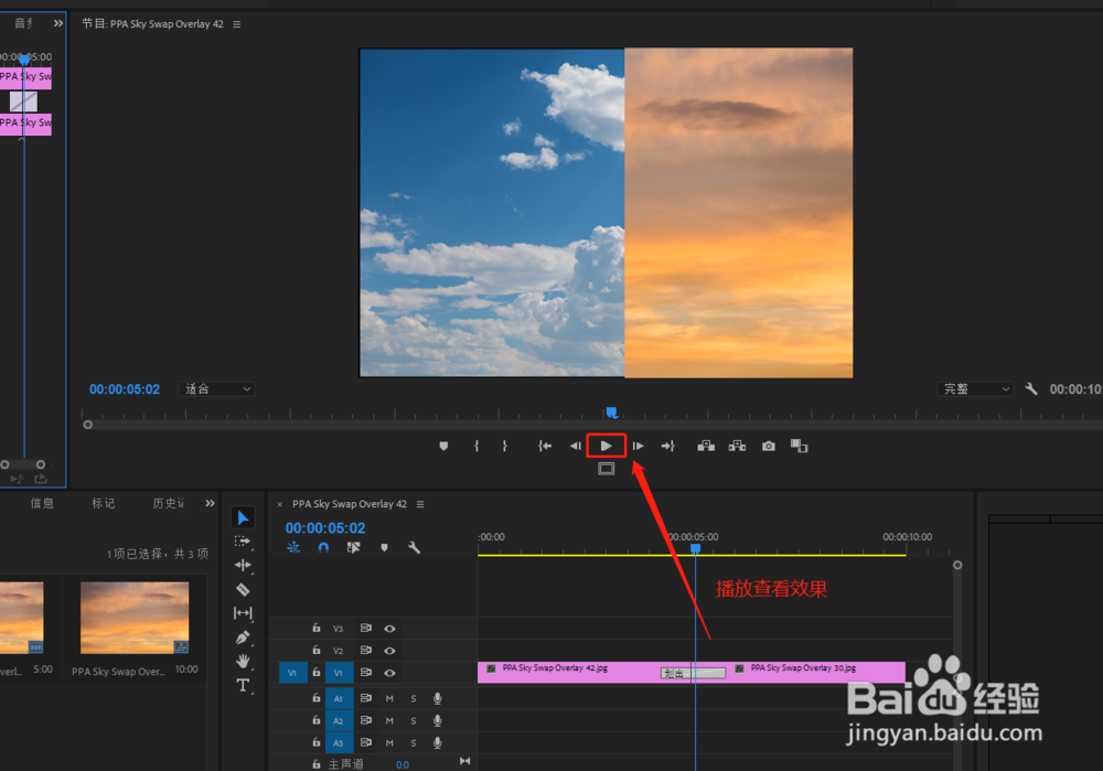 PR做出划出显示的媒体过渡转场