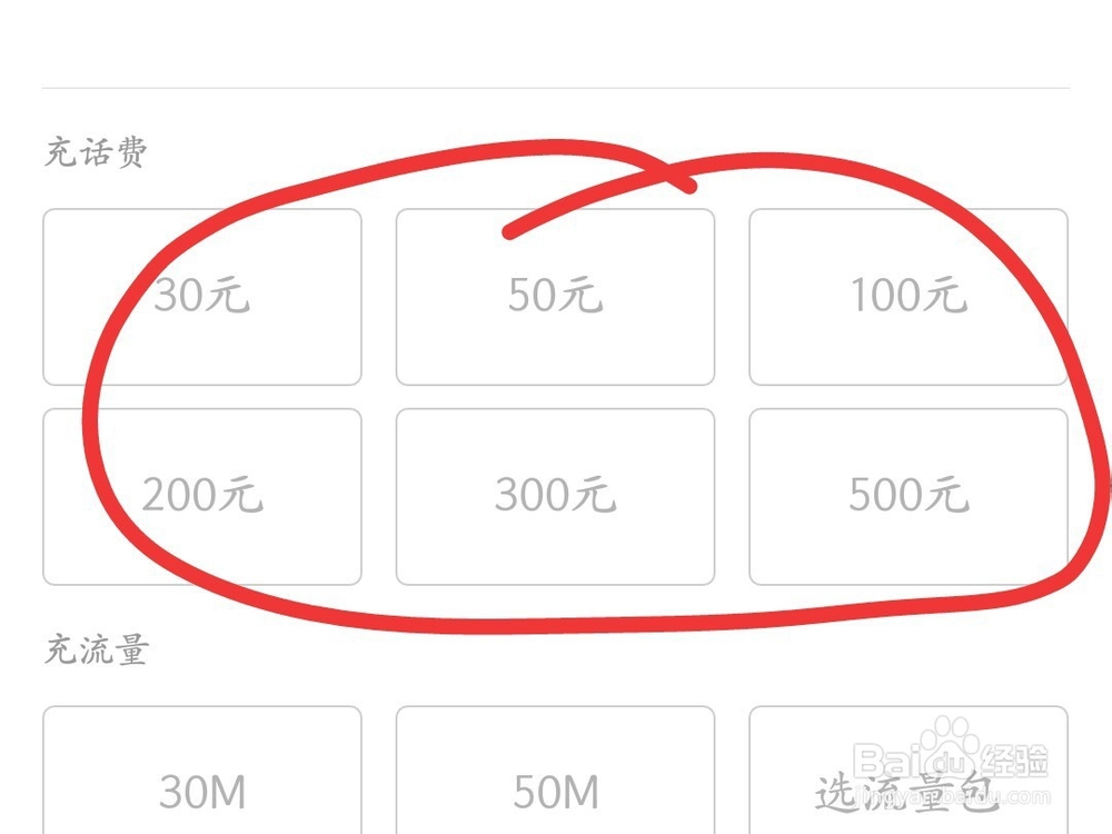 手机停机了怎么恢复