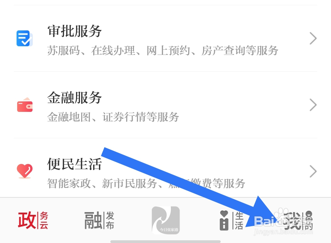今日张家港在哪里查看隐私政策