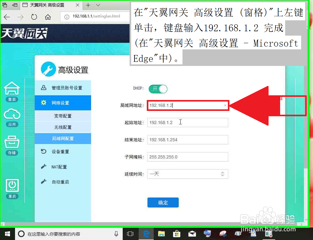 使用电脑把局域网中的副路由器怎样恢复出厂设置