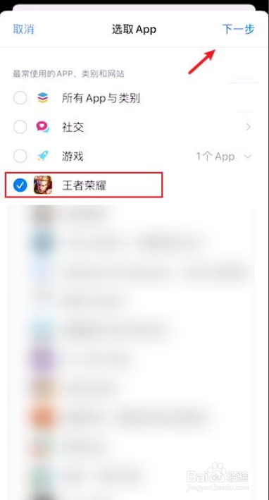 苹果12应用怎么加密锁