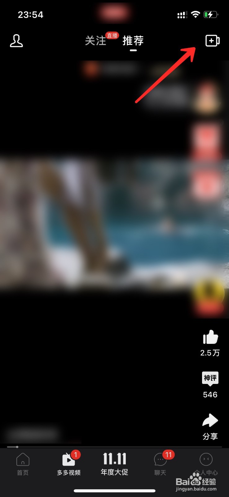 拼多多怎么发布视频动态