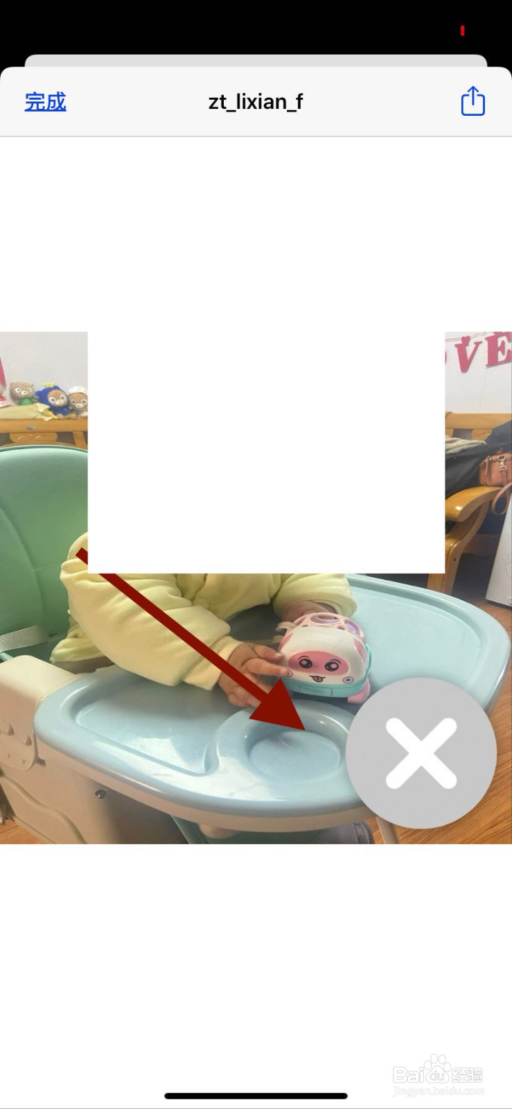 苹果手机如何用捷径制作在线状态头像