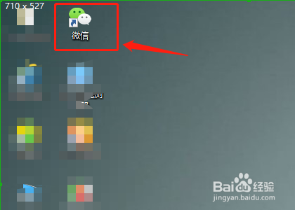 电脑微信设置收款播报