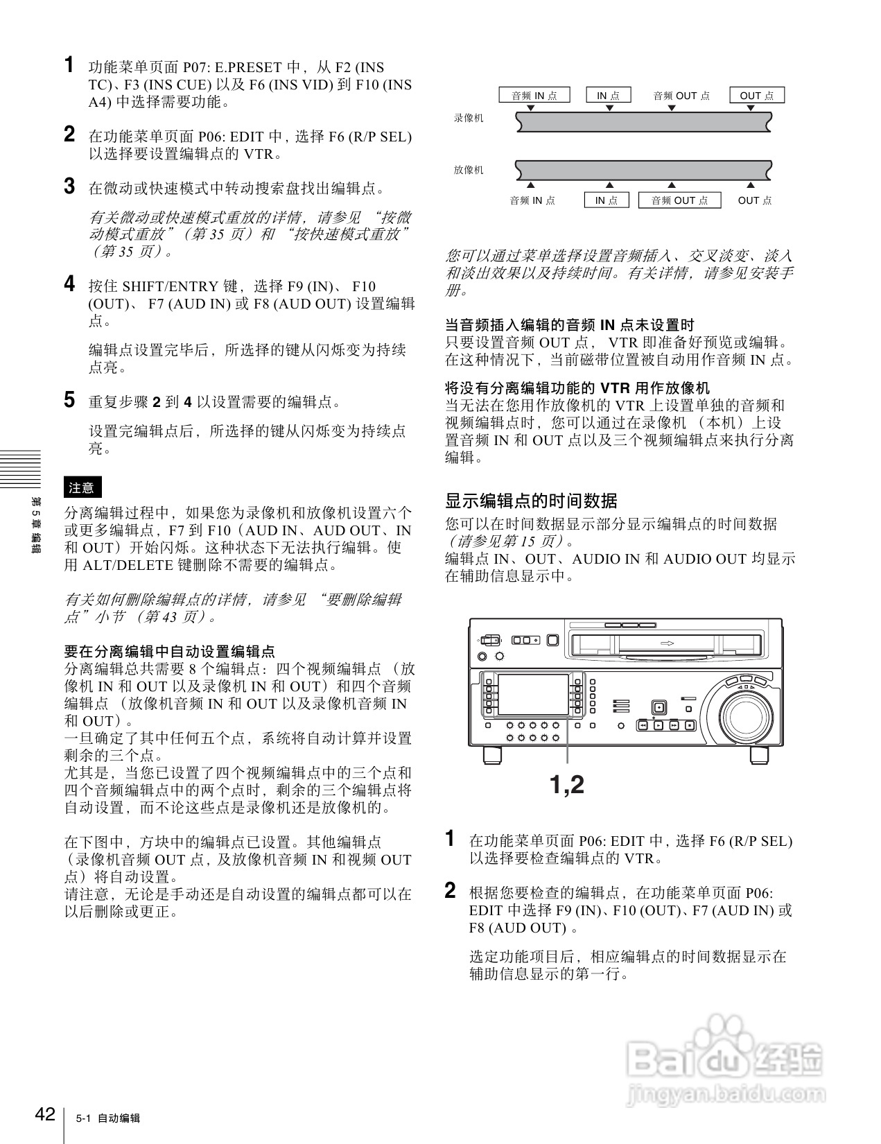 SONY HDW-1800/D1800高清晰度数字磁带录像机操作手册:[3]