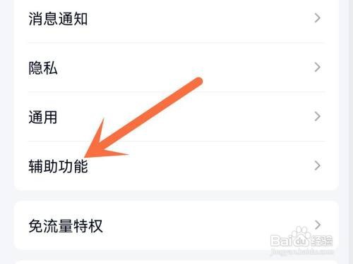 qq底部如何关闭频道导航栏