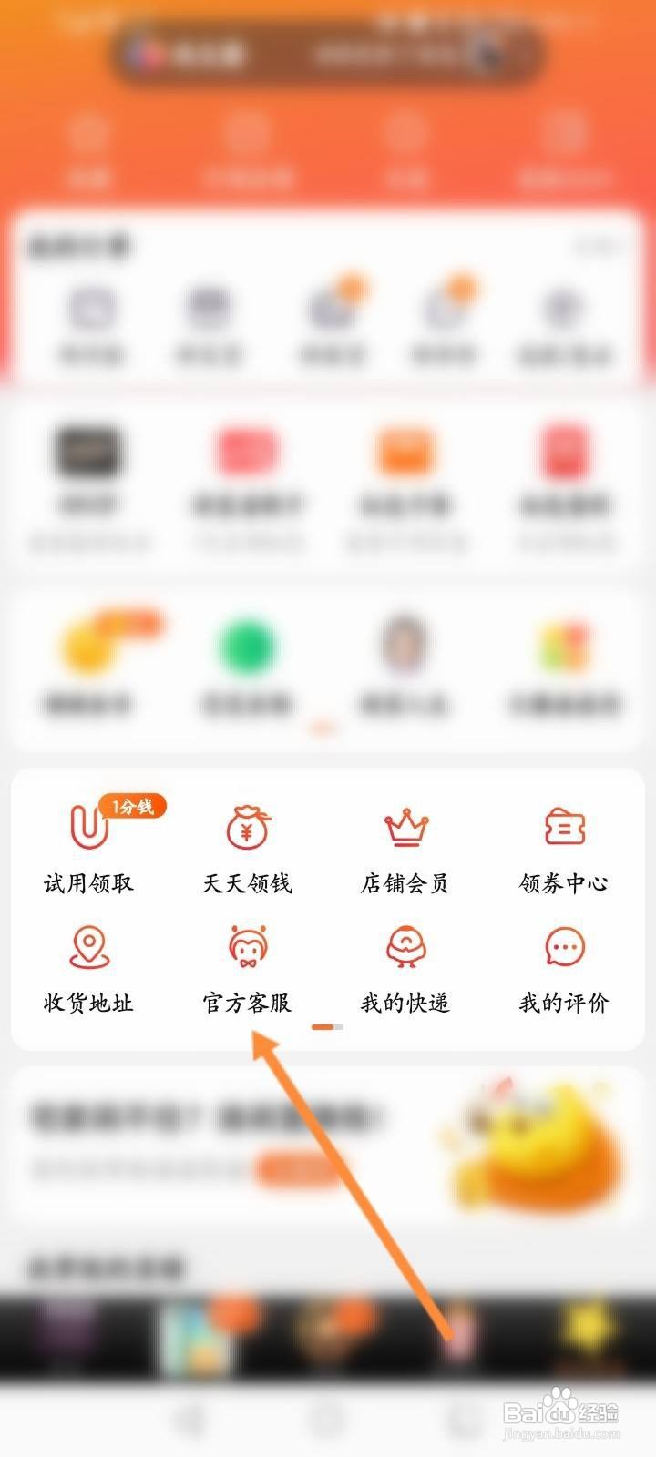 淘宝买贵必赔规则怎么查看