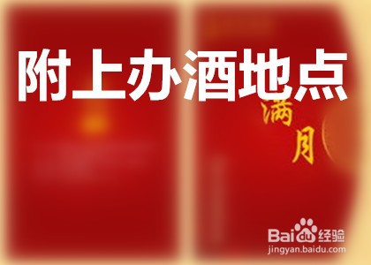 怎么在朋友圈简单通知办满月酒事宜？