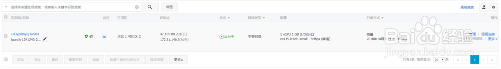 Aliyun搭建WordPress博客
