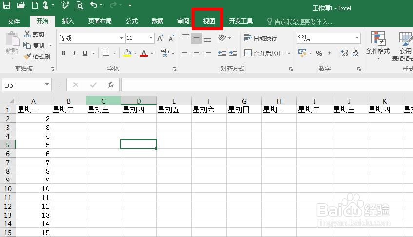 excel表格怎么冻结首行 锁定表格首行不动