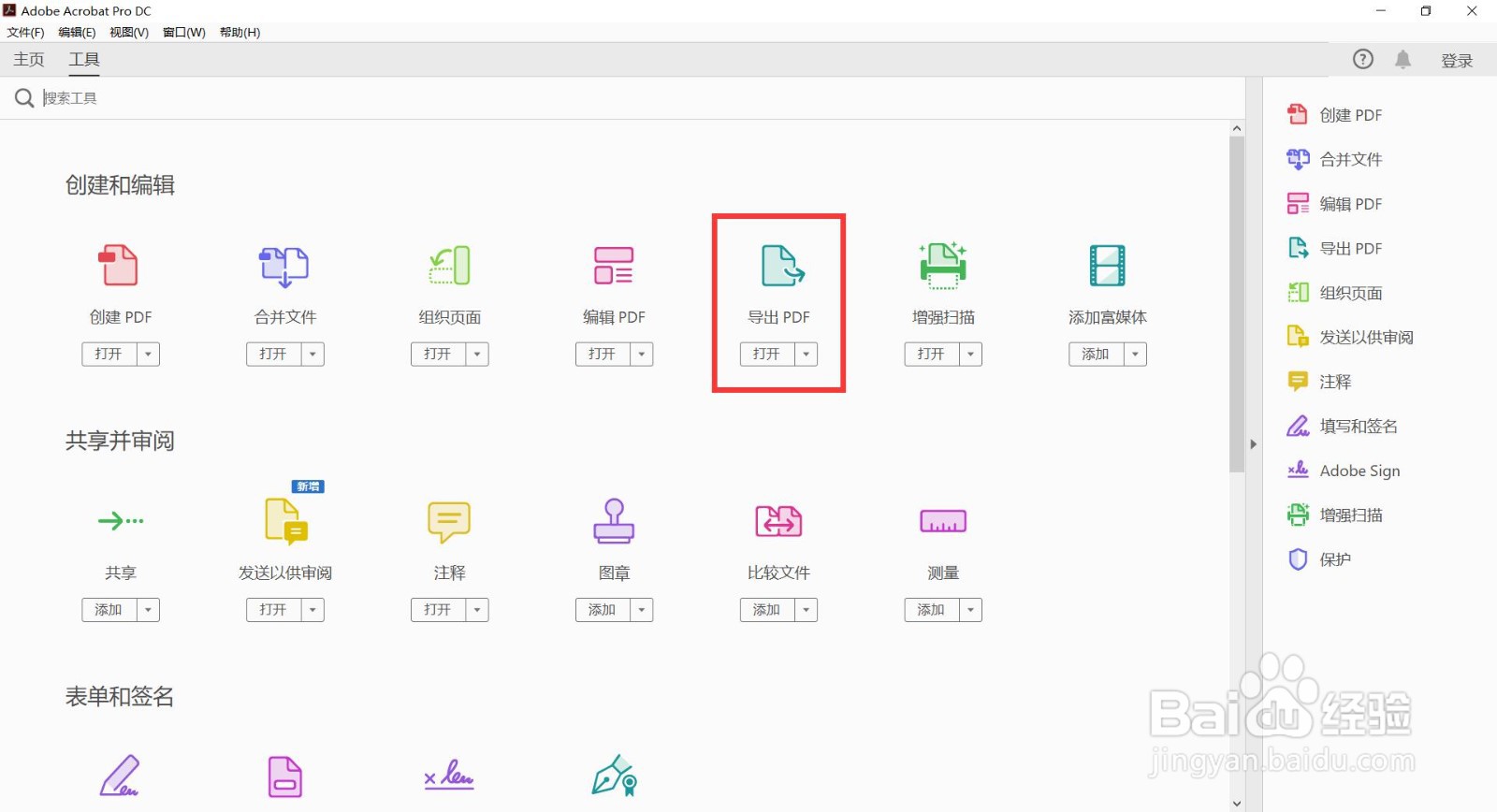 PDF怎么转换成Word编辑?掌握方法不求人