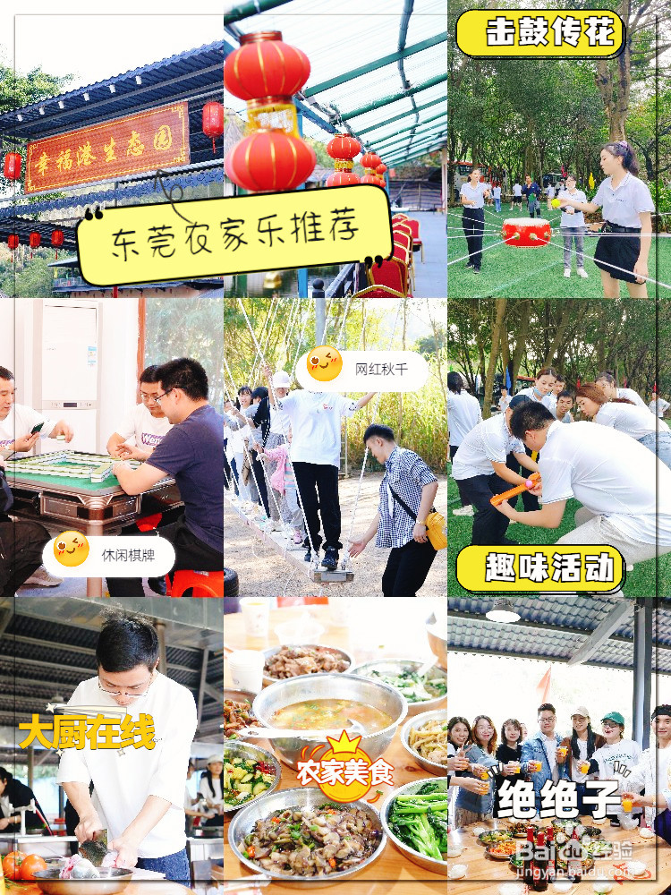 东莞公司有趣的团建，这才是团建正确的打开方式