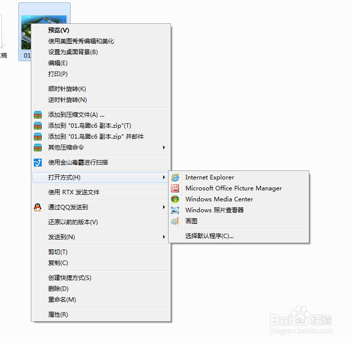 怎么让图片迅速变小