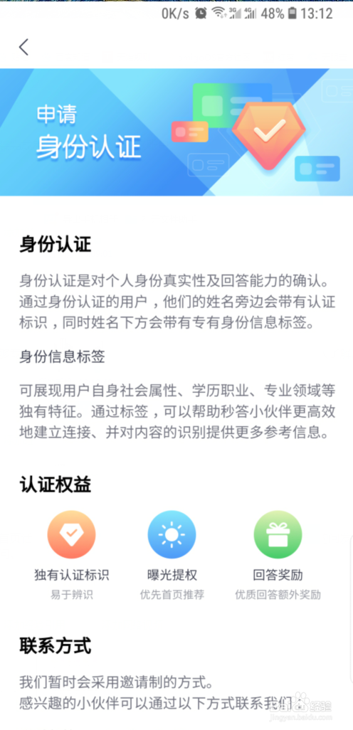 百度秒搭APP怎么下载与使用。