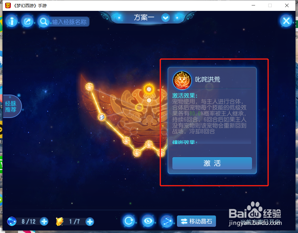 梦幻西游手游狮驼怎么玩的好