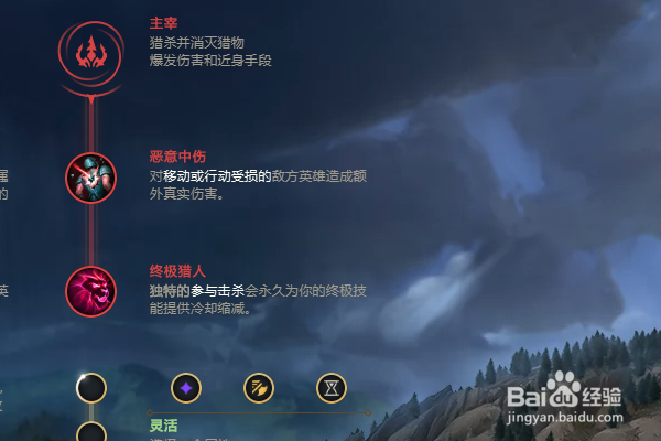 LOLS10赛季10.15版本泰坦辅助符文出装技能加点