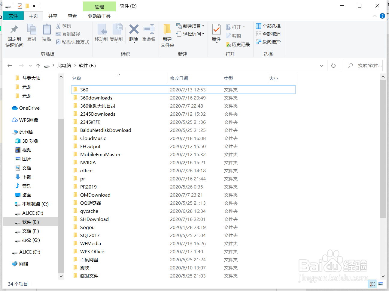 电脑文件夹里面查看内容改成超大图标
