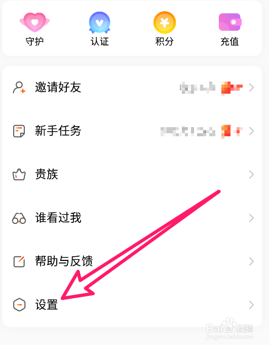面面App如何恢复默认通知设置