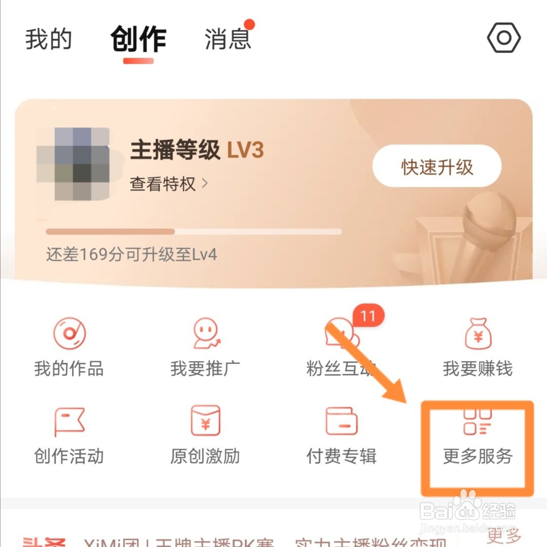 喜马拉雅怎样进行岗位认证