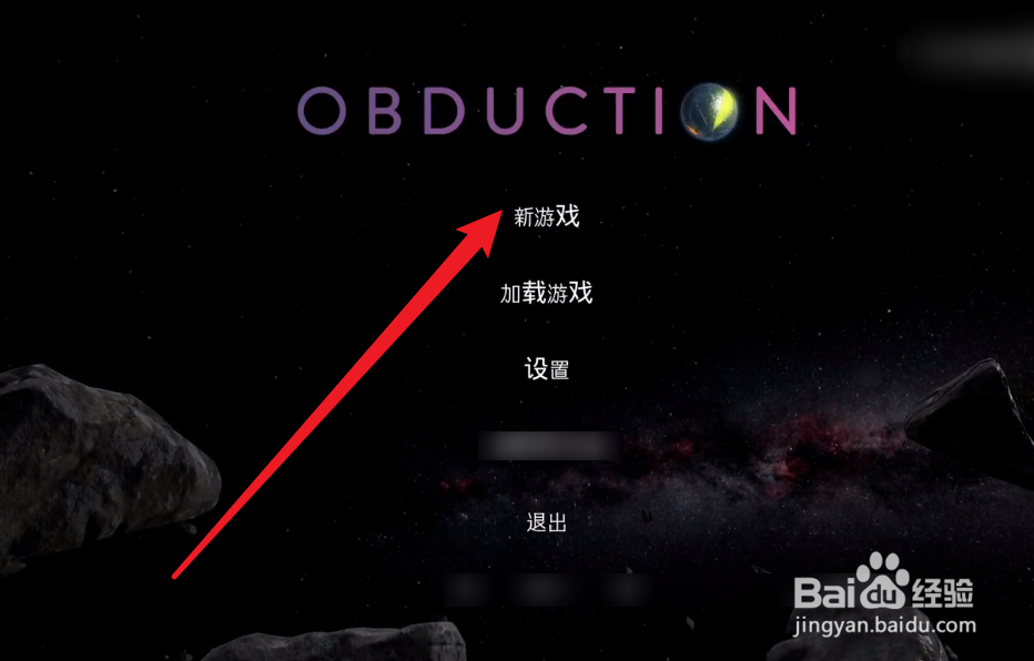 obduction攻略