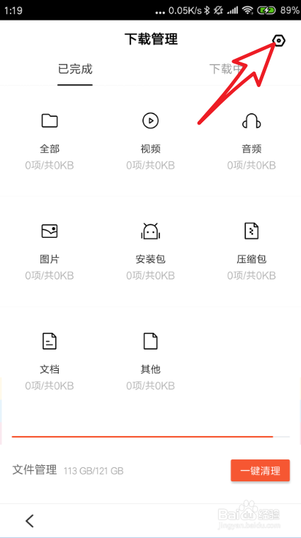 手机百度浏览器里下载的文件在哪个文件夹里？