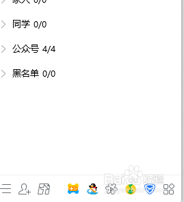 win10如何设置QQ主面板总在其他窗口前