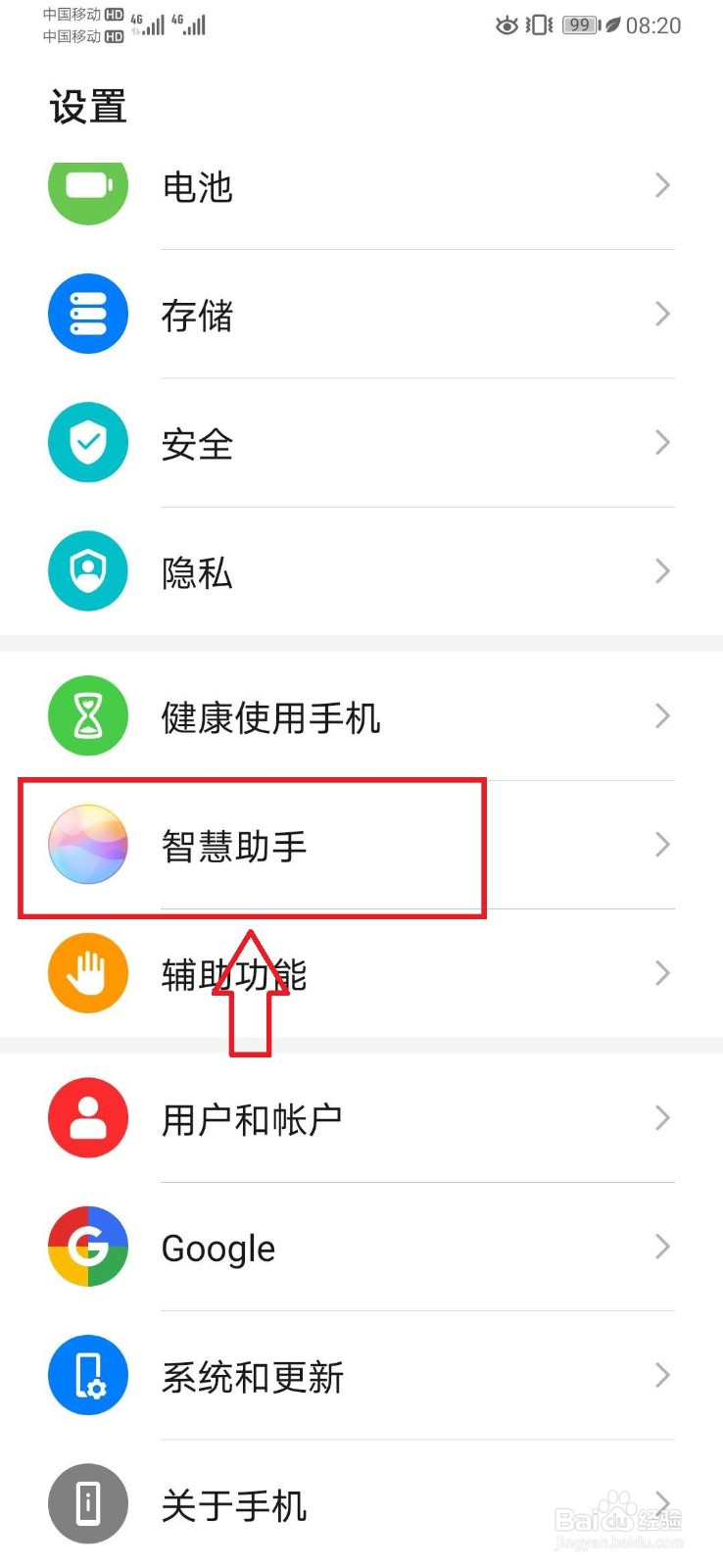 华为手机有没有类似苹果siri的功能