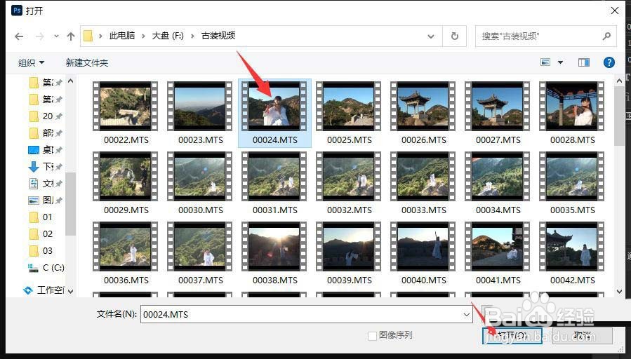ps视频怎么转换成GIF表情动画?