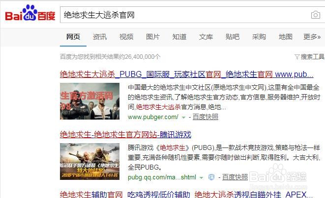 绝地求生大逃杀要求怎样的硬件配置