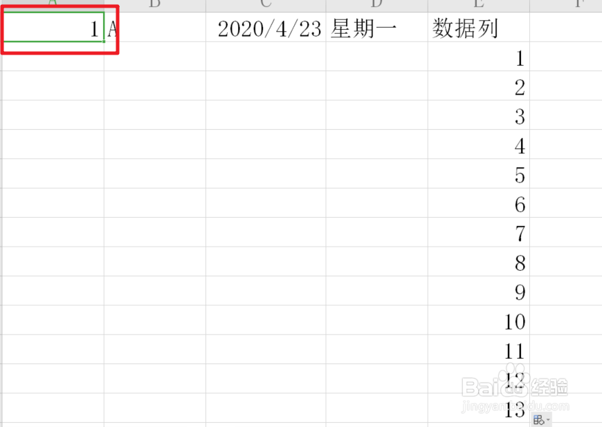 如何实现Excel的快速填充