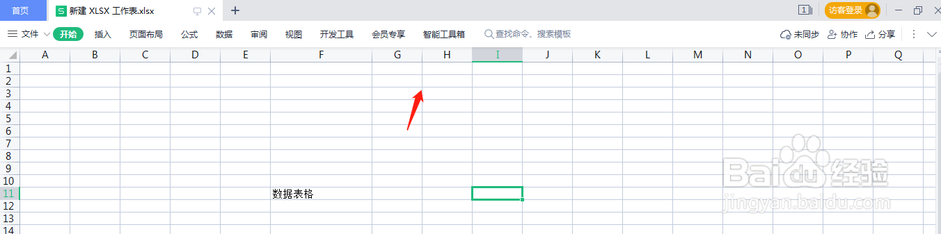 wps显示功能区要怎么操作？