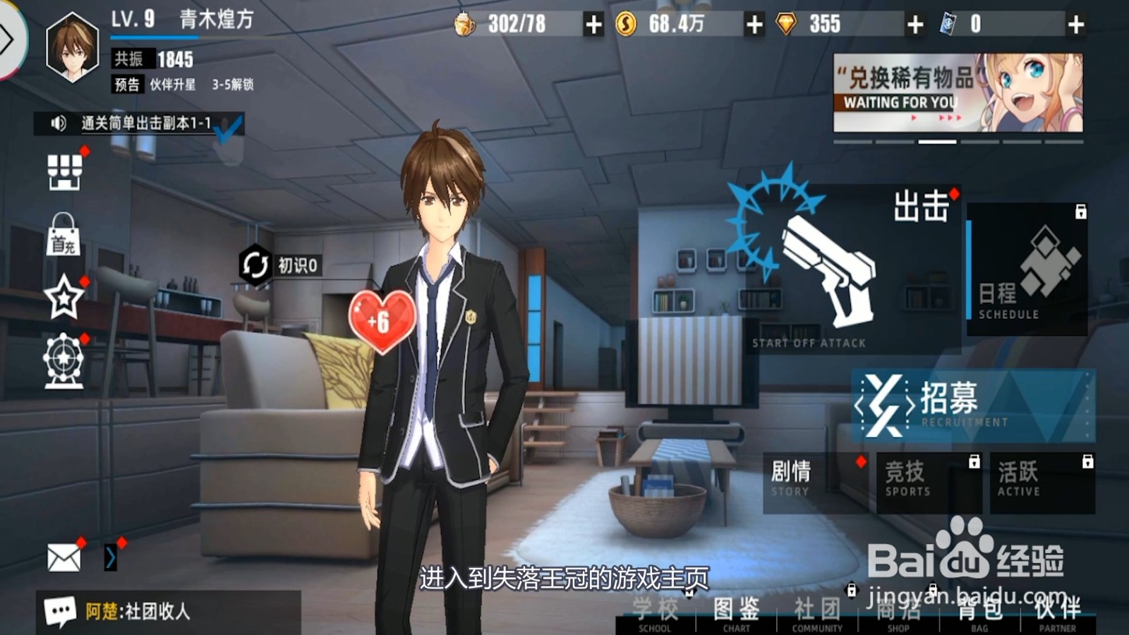 失落王冠怎么快速提升伙伴等级