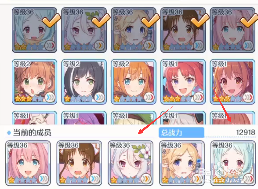 公主连结5-11怎么打三星 5-11三星通关攻略